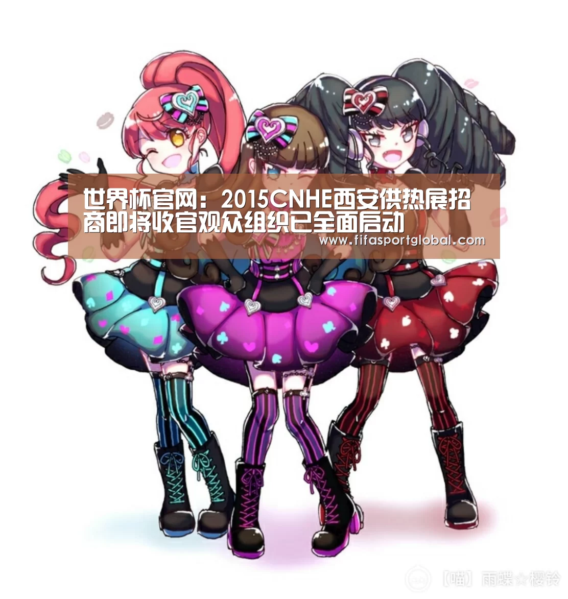世界杯