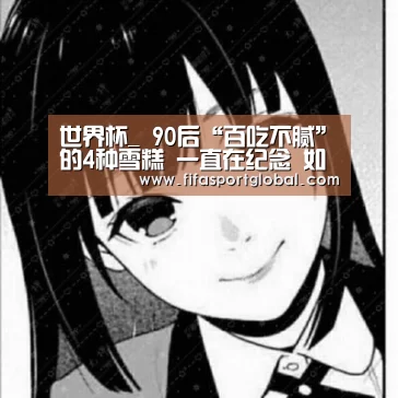 FIFA世界杯