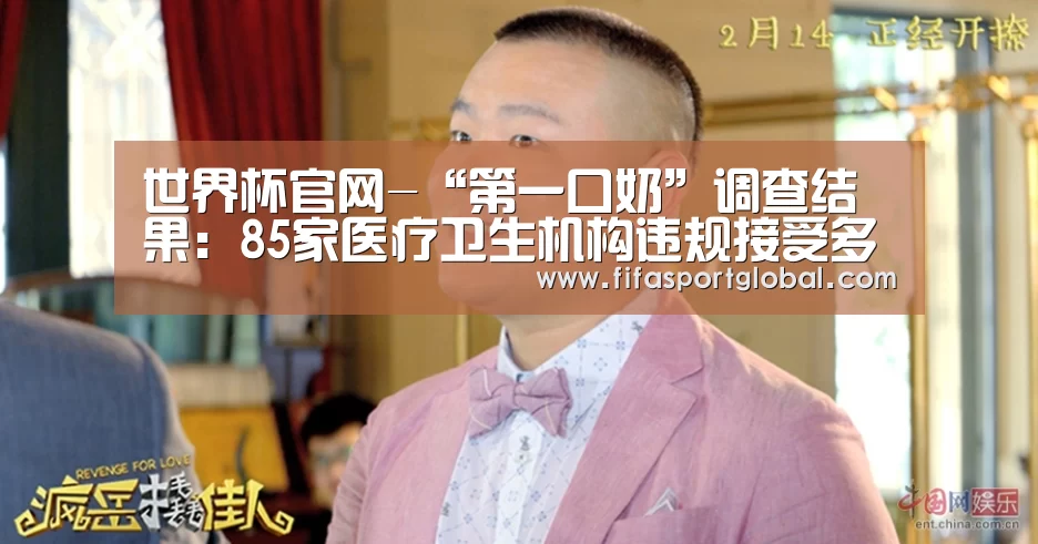 世界杯官网