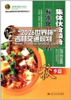 2026世界杯