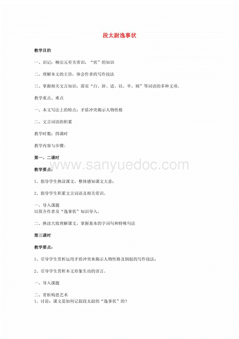 【2026世界杯】大康牧业董事长股权被稀释