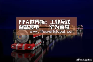 2026世界杯