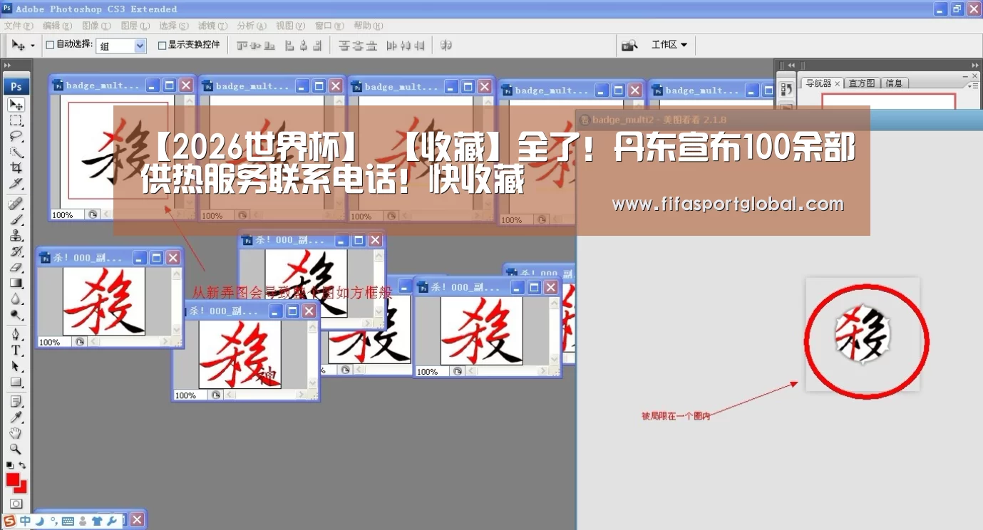 【2026世界杯】
【收藏】全了!丹东宣布100余部供热服务联系电话!快收藏(图8) 世界杯