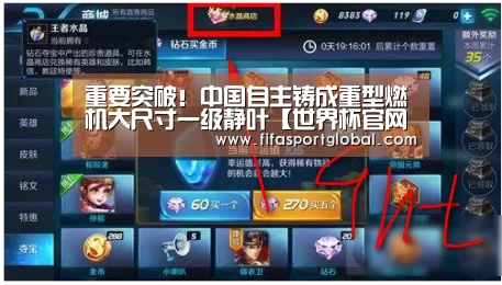 重要突破!中国自主铸成重型燃机大尺寸一级静叶【世界杯官网】(图1) FIFA世界杯
